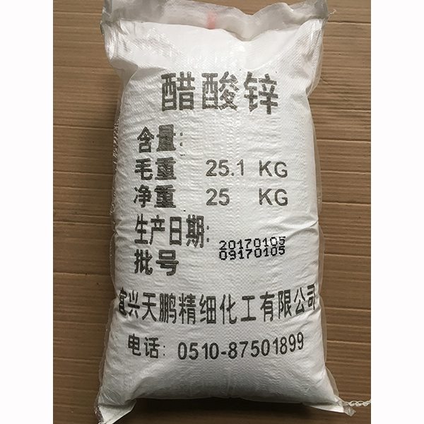 當(dāng)醋酸鋅混合物冷卻到熔點(diǎn)以下時(shí)就會(huì)放熱產(chǎn)生結(jié)晶